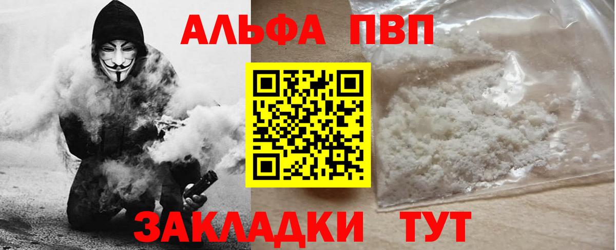 A-PVP СК  А ПВП мука  A-PVP СК  Аксай  Вход с VPN 