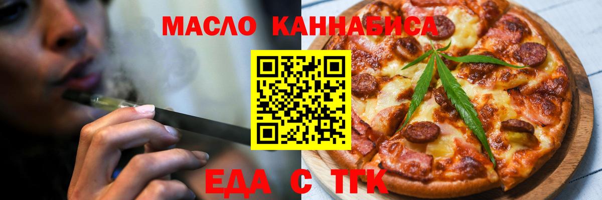 Cannafood марихуана  Вход с VPN  Аксай 