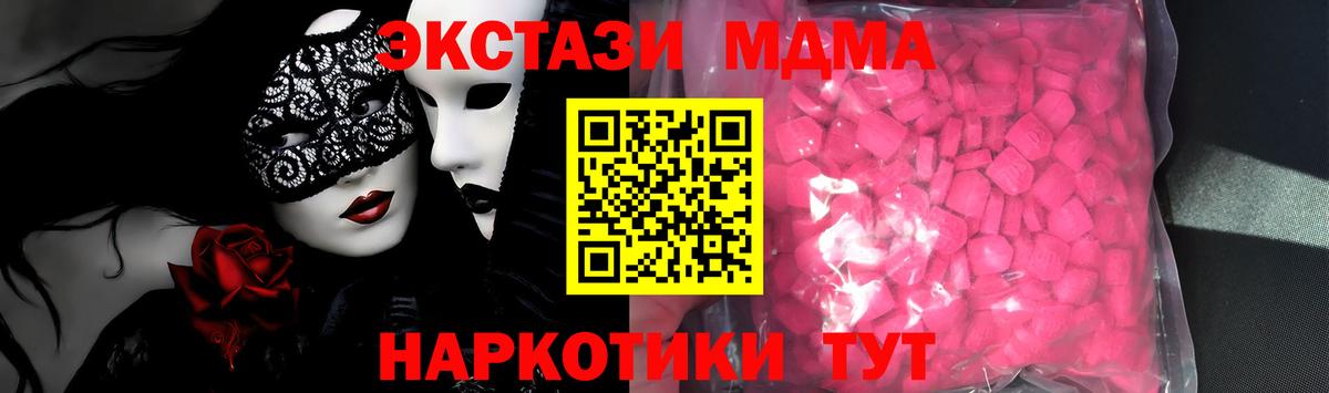 Экстази таблы Аксай