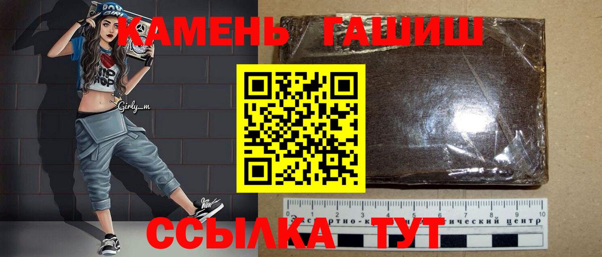 ГАШИШ hashish  ГАШ 40% ТГК  Вход с VPN  Аксай 