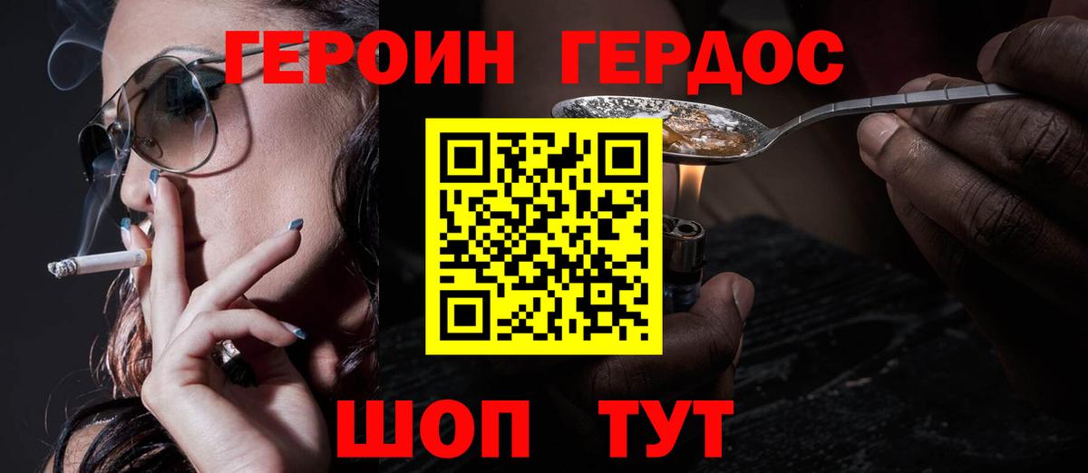 Аксай  Героин афганец  Героин  Вход с VPN 