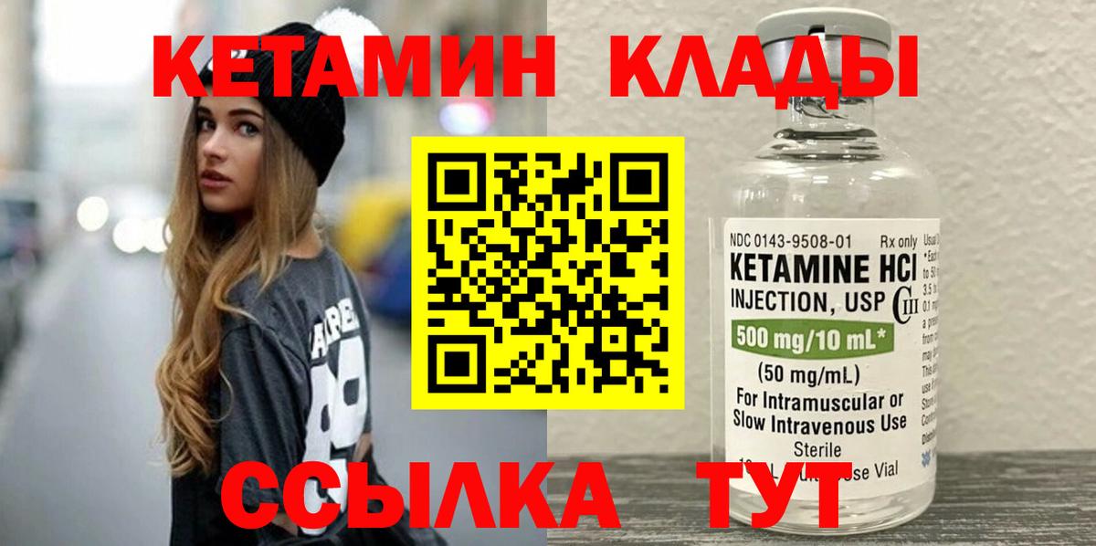 Аксай  КЕТАМИН ketamine  Вход с VPN 