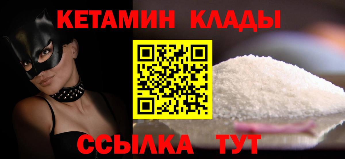 КЕТАМИН VHQ Аксай
