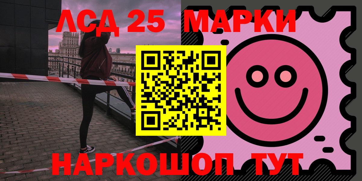 LSD-25 экстази кислота Аксай