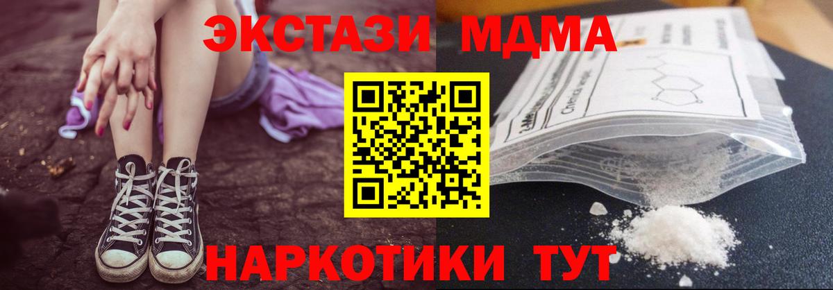 МДМА crystal  Вход с VPN  МДМА crystal  Аксай 