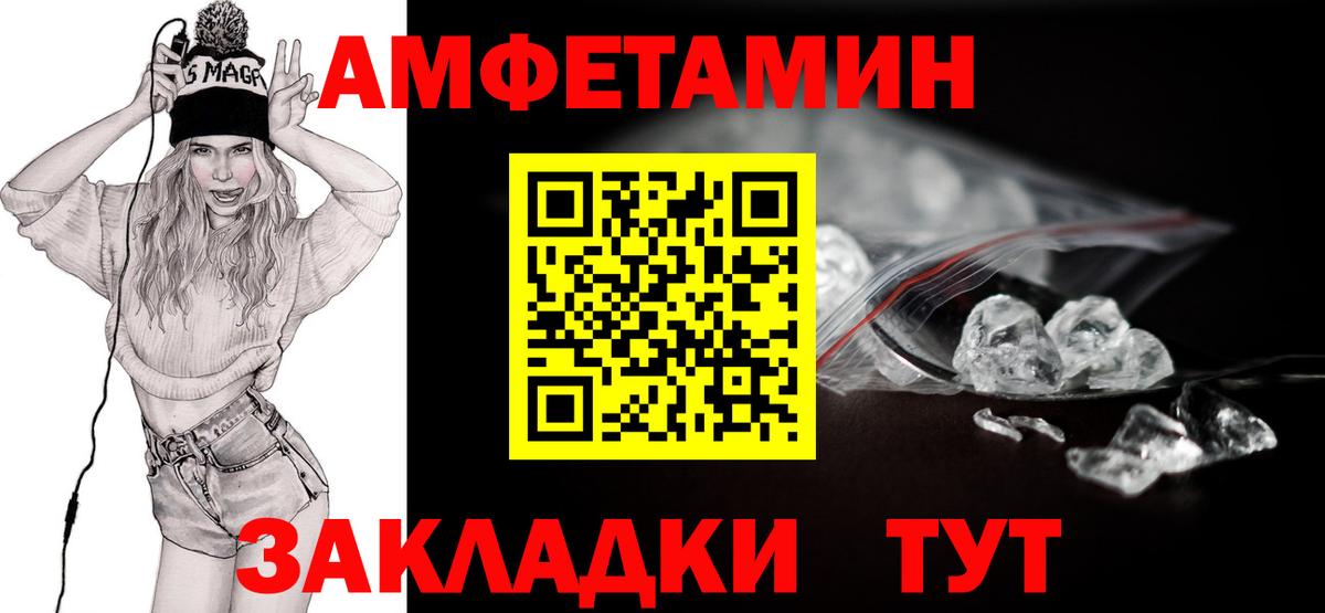 Первитин мет  Вход с VPN  Аксай 