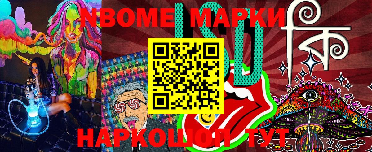Аксай  Марки 25I-NBOMe 1500мкг  Марки N-bome  Вход с VPN  Марки 25I-NBOMe 1500мкг 