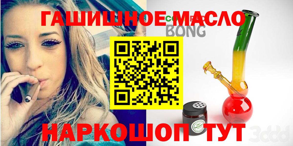 Дистиллят ТГК гашишное масло Аксай