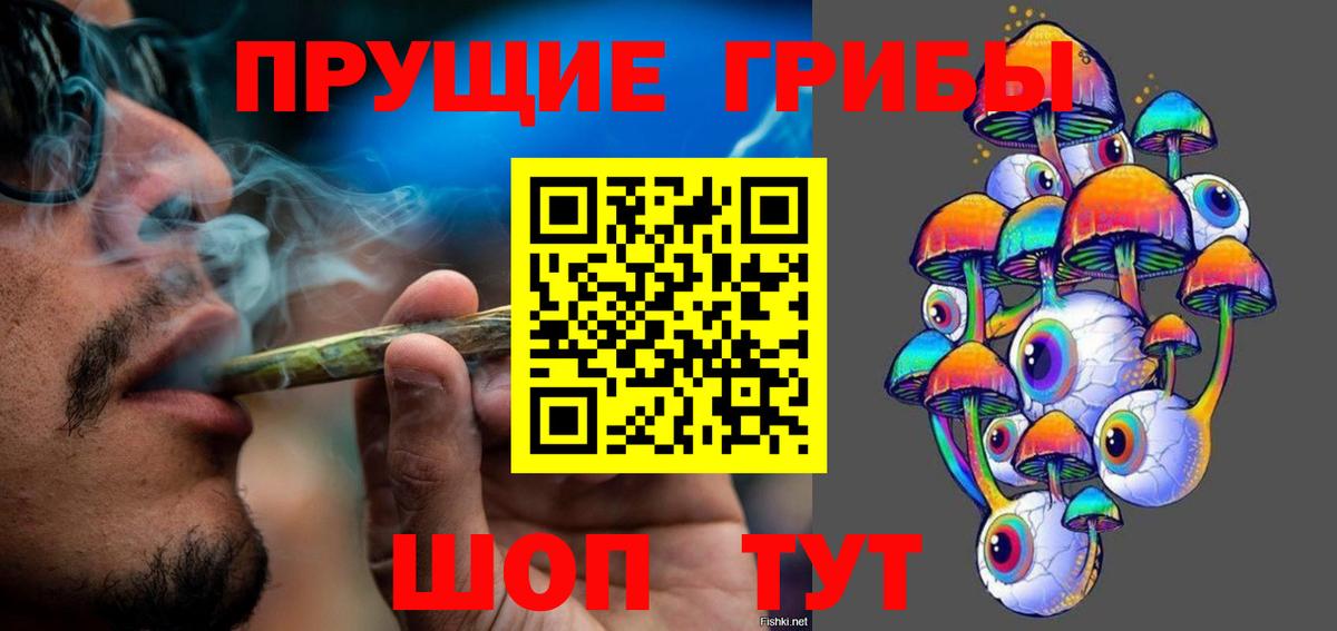 Галлюциногенные грибы MAGIC MUSHROOMS Аксай